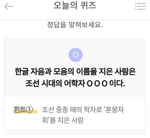 훈몽자회. /사진=리브메이트 애플리케이션 화면 캡처