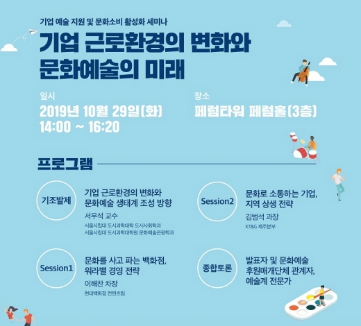 ©한국메세나협회