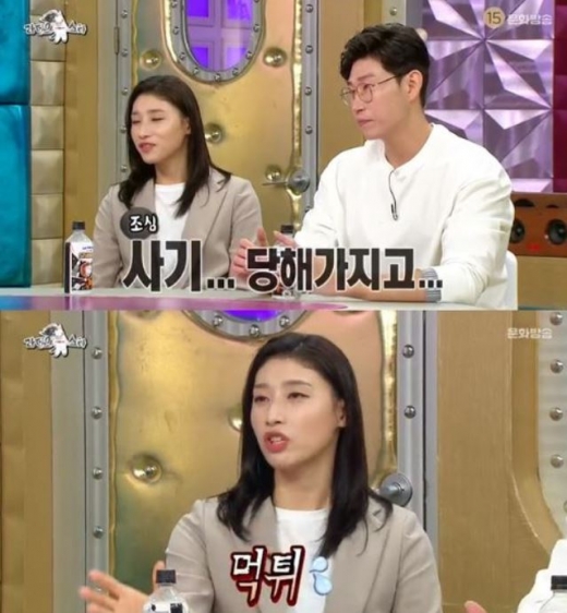 김연경 오세근. /사진=MBC '라디오스타' 방송화면 캡처