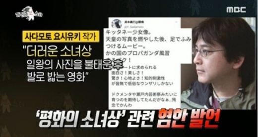 /사진=MBC 라디오스타 방송 캡처    