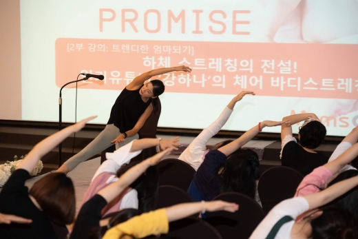 대전 예비맘클래스./사진=메디포스트