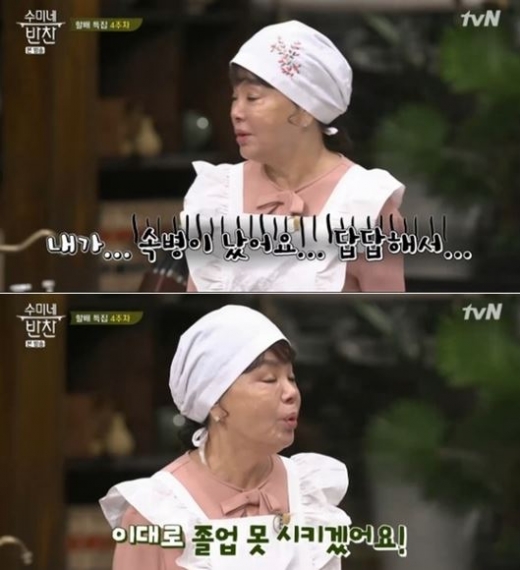 김수미 속병. /사진=tvN '수미네 반찬' 방송화면 캡처