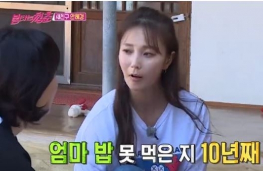 안혜경. /사진=SBS '불타는청춘' 방송화면 캡처