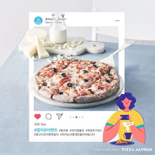 피자알볼로, 포토 리뷰 이벤트 ‘알리뷰 이벤트’  … 배달의민족과 할인프로모션도 함께