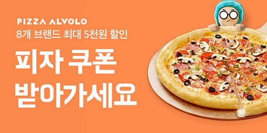 피자알볼로, 포토 리뷰 이벤트 ‘알리뷰 이벤트’  … 배달의민족과 할인프로모션도 함께