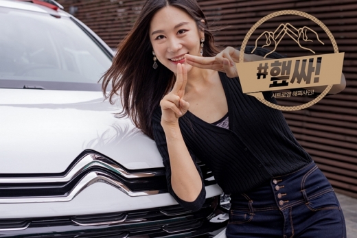 시트로엥 해피사인 캠페인. /사진=시트로엥