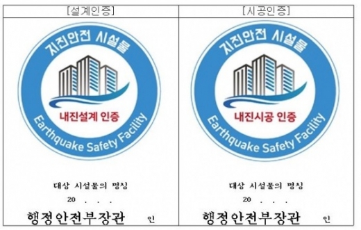 인증 명판의 표시. / 자료제공=파주시