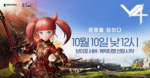 /사진=넥슨