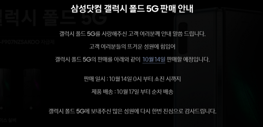 /사진=삼성전자 홈페이지 캡처