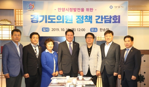 안양시 도의원 정책간담회. / 사진제공=안양시