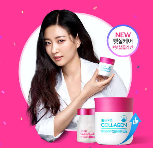 에버콜라겐 유브이케어 에이스. /사진=뉴트리몰 홈페이지 캡처  
