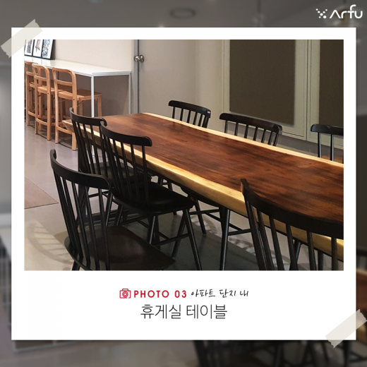 아르푸가구가 추천하는 원목테이블은?