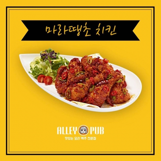 도시형 요리맥주 '엘리팝' 신메뉴 선보여