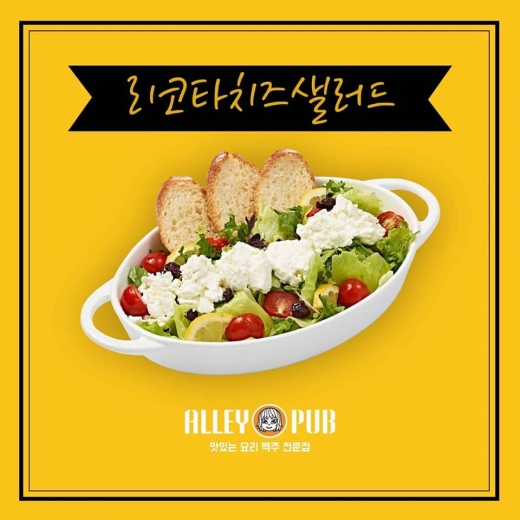 도시형 요리맥주 '엘리팝' 신메뉴 선보여