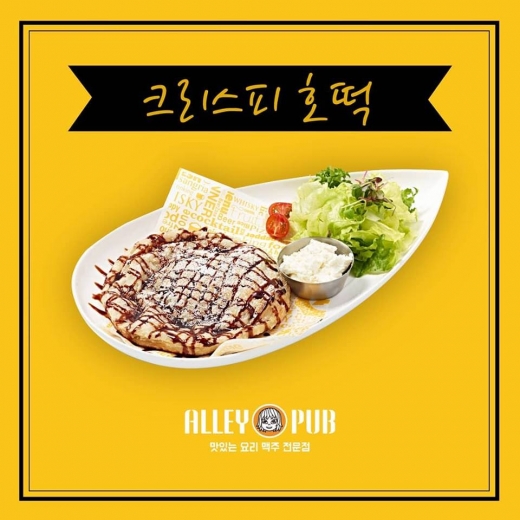 도시형 요리맥주 '엘리팝' 신메뉴 선보여