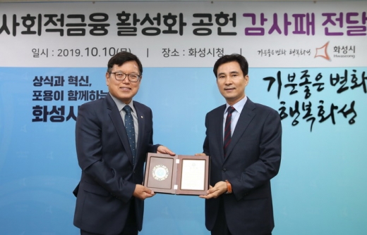서철모 화성시장(오른쪽)이 감패사를 전달 받고 기념촬영을 하고 있다. / 사진제공=화성시 