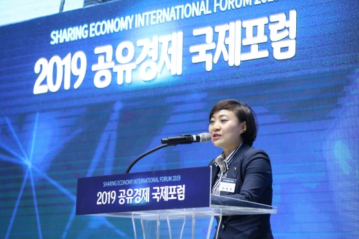 2019년 공유경제 국제포럼. / 사진제공=경기도의회