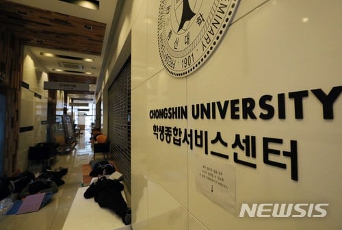 총신대학교. /사진=뉴시스    