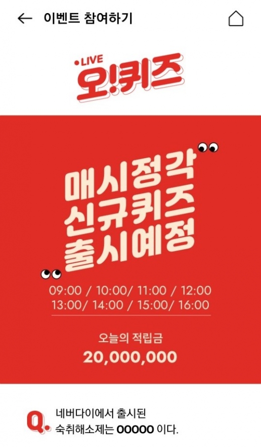 밤새놀땐 네버다이. /사진=KWAVE 제공