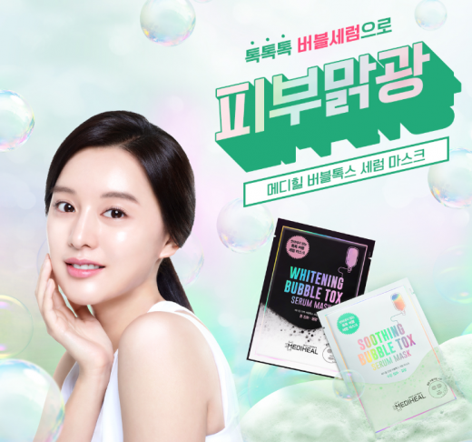 메디힐 피부맑광. /사진=메디힐 홈페이지 캡처  