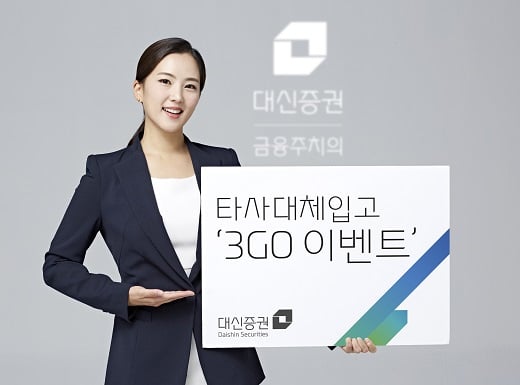 사진=대신증권.