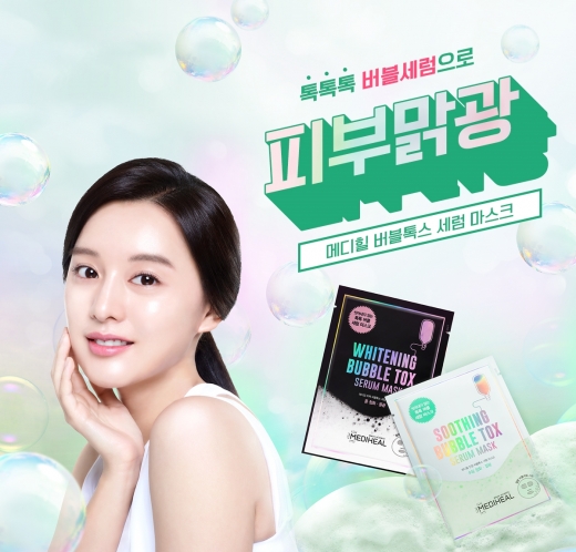 /사진=메디힐 홈페이지 캡처