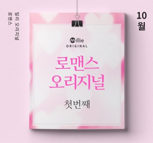 /사진=밀리의 서재