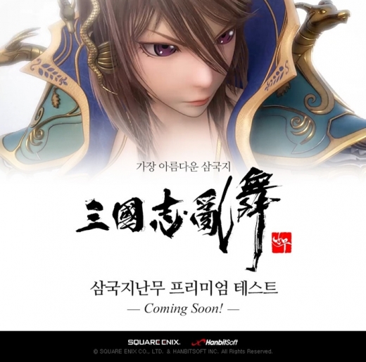 /사진=한빛소프트