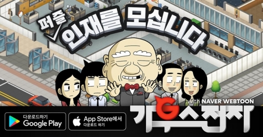 /사진=머스트게임즈