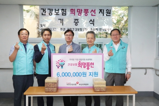 /사진제공=건보공단 부산본부