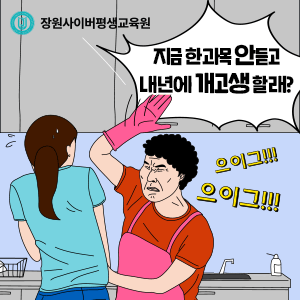 ©장원사이버평생교육원
