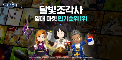 /사진=카카오게임즈