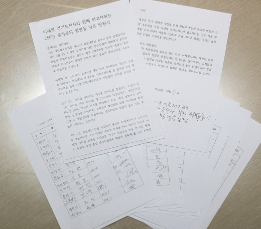 대한불교조계종 제2교구 효찰대본산 용주사 주지 성법 스님이 대법원에 제출한 탄원서. / 이하 사진=머니S