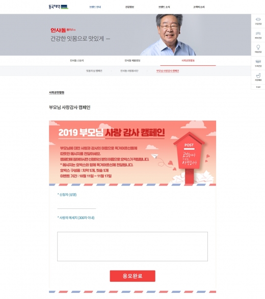 ./사진=동국제약