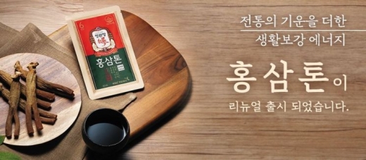 정관장 홍삼톤 리뉴얼. /사진=토스 애플리케이션 화면 캡처
