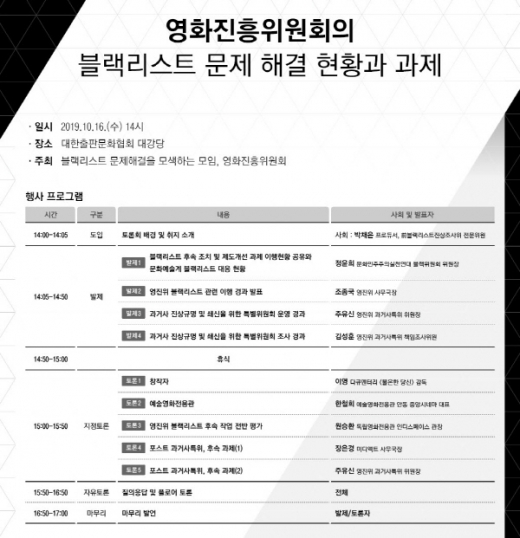 /사진제공=영진위