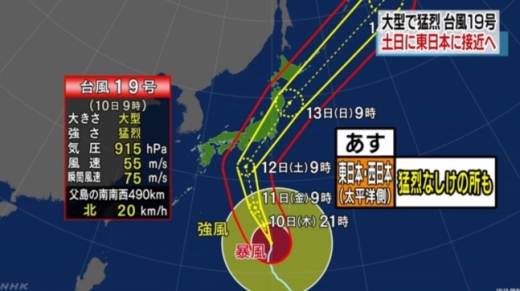 일본 태풍. /사진=뉴스1(NHK 방송화면 캡처)
