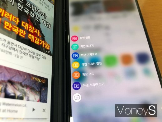 다양한 듀얼스크린 기능. /사진=박흥순 기자