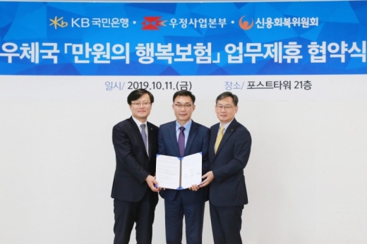 KB국민은행, 공익보험 '만원의 행복' 무료가입 지원