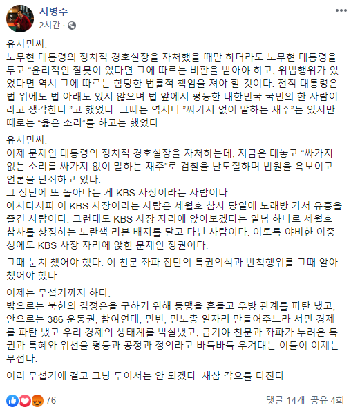 /사진=서병수 전 부산시장 페이스북 캡처