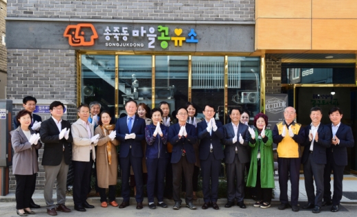 조청식 수원시 제1부시장(앞줄 왼쪽 8번째)을 비롯한 주요 관계자들이 ‘송죽동 마을공유소’ 개소식 후 다함께 기념촬영을 하고 있다. / 사진제공=수원시