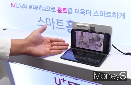 [머니S포토] 홈트를 더욱 스마트하게 'LG V50S ThinQ'