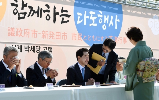 시민다도체험. / 사진제공=의정부시