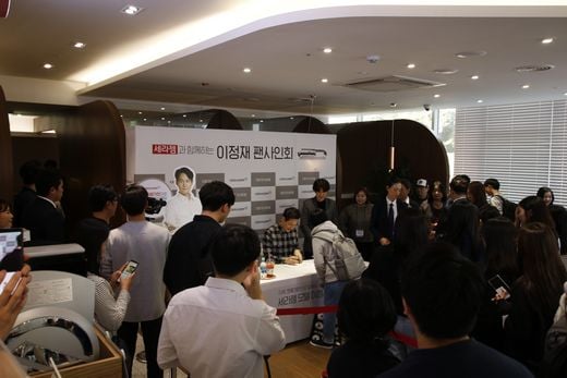 세라젬 X 카페 오가다, 이정재 팬 사인회 이벤트 진행