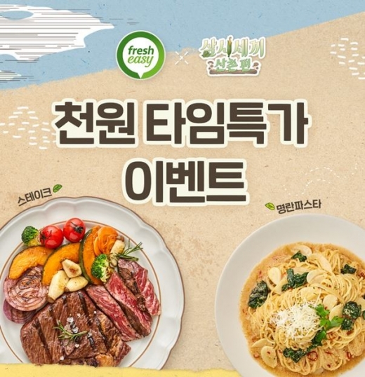./사진=프레시지