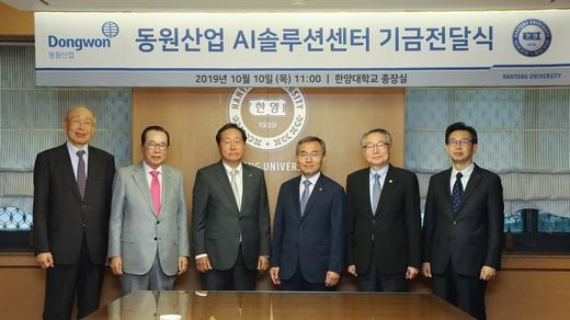 동원산업-한양대, 산업체 위한 한양AI솔루션센터 설립