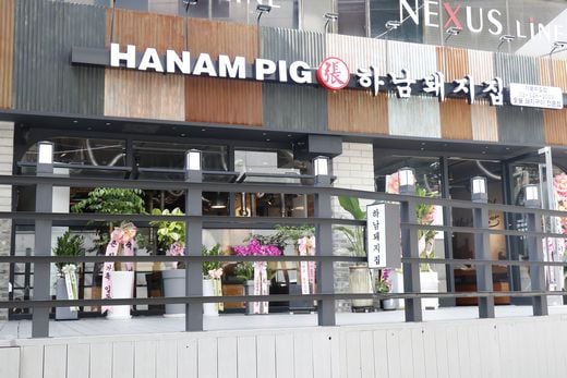 하남돼지집, 직영점 노하우로 가맹사업 전개  … 안정화된 시스템으로 유망 프랜차이즈 주목