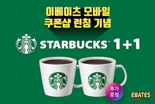 이베이츠 코리아, ‘모바일 쿠폰샵’ 캐시백 서비스 런칭