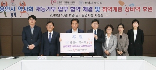 용인시자원봉사센터, 용인시약사회와 약물복용 교육 재능기부 협약. / 사진제공=용인시