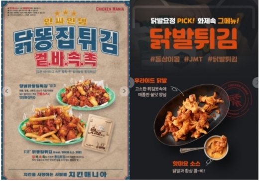 단맛, 짠맛, 고소한맛, 매운맛으로 소비자 입맛 사로잡아라